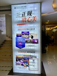 -武汉五洲整形外科医院