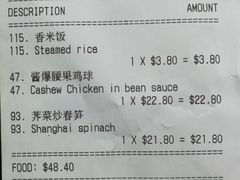 账单-宋家私房菜