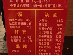 菜单-舒蔡记生煎菜饭(云南中路店)