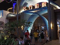 -三亚海昌梦幻海洋不夜城