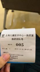 -上海交通大学医学院附属上海儿童医学中心(陆家嘴总院区)