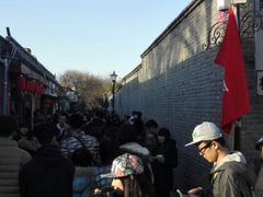 -南锣鼓巷