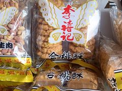 -李禧记(恒乐大厦店)