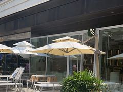 露天位-% Arabica阿拉比卡咖啡(前滩太古里店)