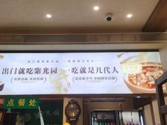 -紫光园(创始店)