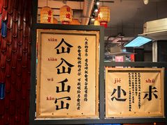 -俏媳妇火锅(宽窄巷子店)