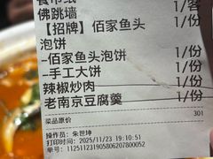 -佰家小厨·南京菜(夫子庙店)