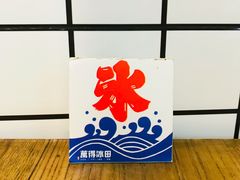 -WONDER ICE 萬得冰田(建設路总店)
