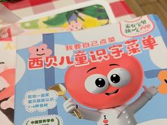 -西贝(上海我格广场店)