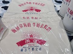 -红星前进面包牛奶公司(君太店)