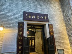 -荔湾博物馆