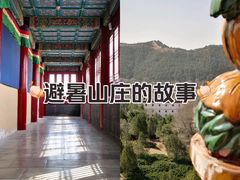 -承德避暑山庄景区