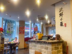 -玖鲜小笼(中山广场店)