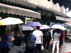 -荣阳楼(山塘街店)