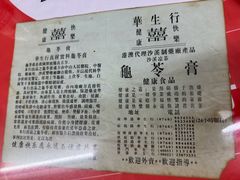 -华生行(大良店)