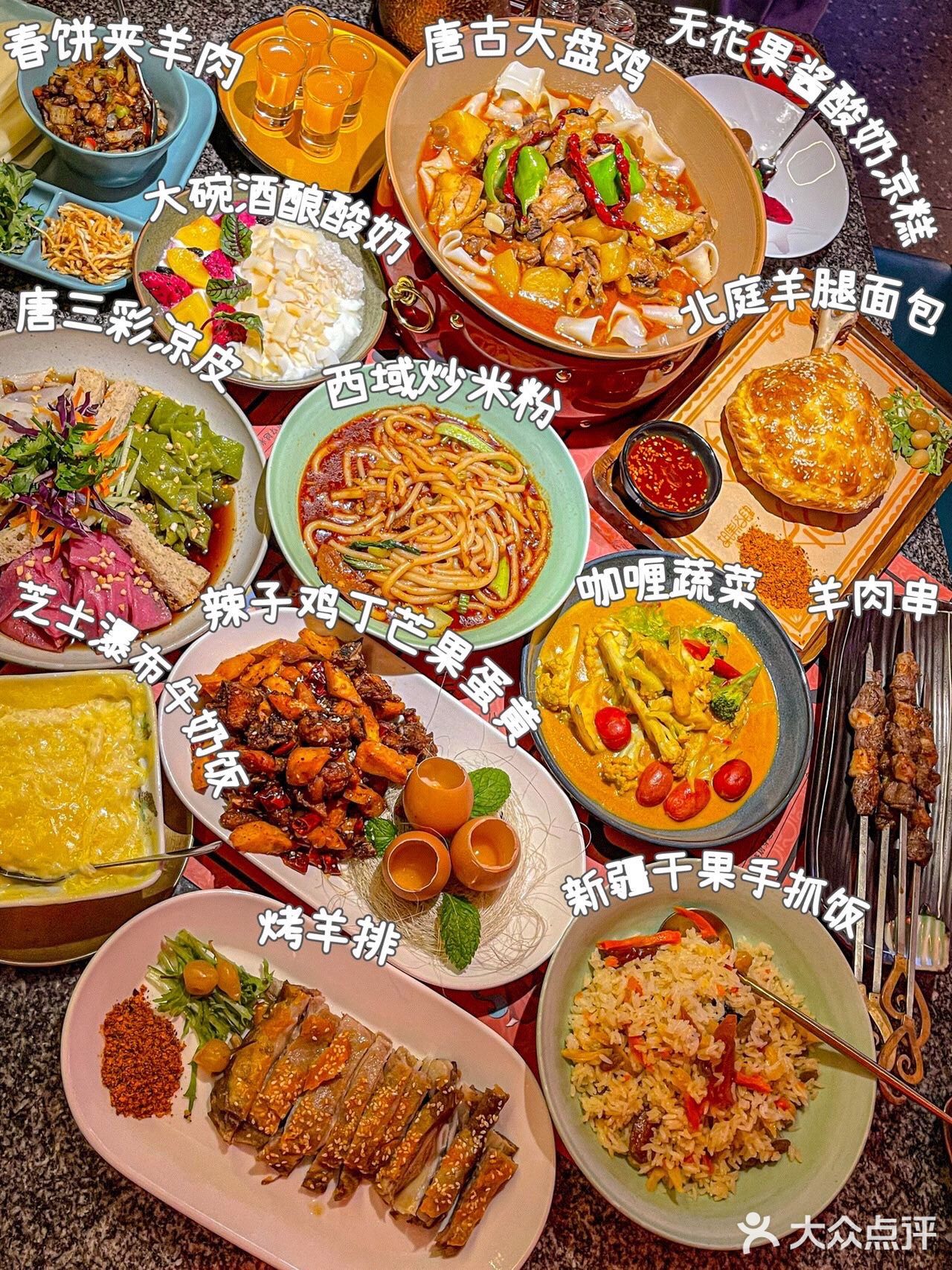 真的不夸张……属实是杭州新疆菜天花板了！！ 