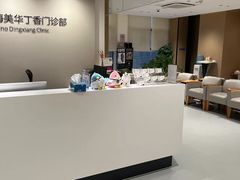 -美华丁香门诊部·全科·妇儿·口眼