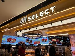 -UH祐禾(上海荟聚店)