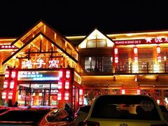 -鸽子窝(青塔店)