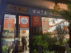 -水先生寧波菜(天一店)