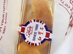 优格芝士卷-红宝石·鲜奶小方·海派西点房(肇嘉浜店)