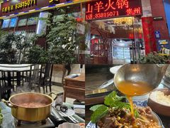 -贵州人家·酸汤火锅·20年老字号
