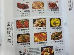 菜单-毛家饭店(平湖店)