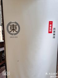点击看大图 -一東造型烫发染发