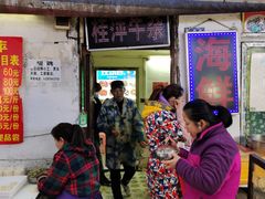 门面-桂萍特色牛筋牛杂(长堤街总店)
