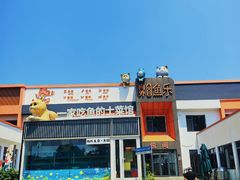 -向外鱼乐·土菜·虹鳟鱼