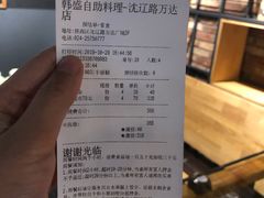 -韩盛·盛江山自助料理(沈辽路万达店)