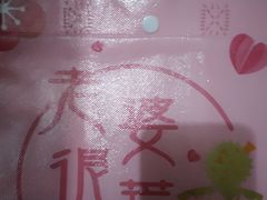 -老婆很芒榴莲千层蛋糕(丽泽桥店)