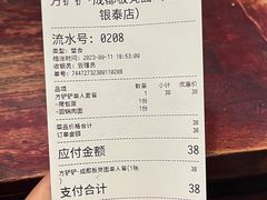 -方铲铲·成都板凳面(滨江银泰店)