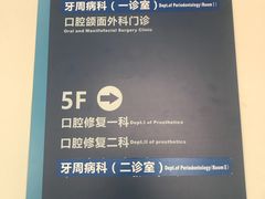 -天津市口腔医院(和平本部)