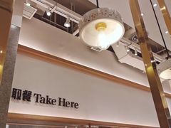 -池奈·咖喱蛋包饭(熙地港店)