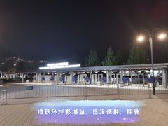 -北京环球影城主题公园-停车楼
