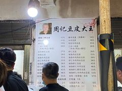 -周记热干面豆皮大王(桃花东街店)