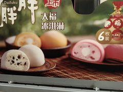 -DQ·蛋糕·冰淇淋(苏州中心店)