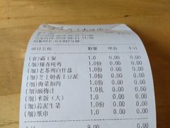 账单-小苏舍餐厅(木渎店)