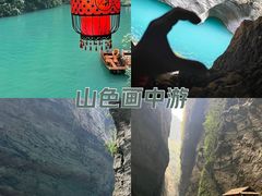 -恩施大峡谷