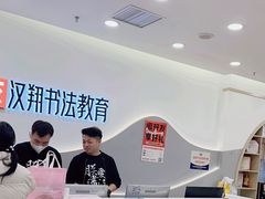 -汉翔书法丨软笔·硬笔·国画(西铁营校区)
