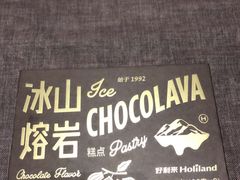 -好利来(新宜白店)
