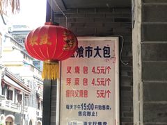 -盘飧市(春熙路店)