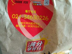 -麦当劳(凌云天地长桥店)