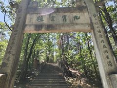 -大慈岩风景区