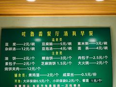 -清真  吐鲁番餐厅(牛街店)