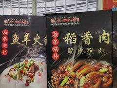 -余师傅鱼生王