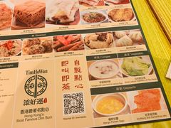 菜单-添好运点心专门店(百老汇店)