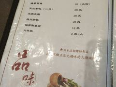 菜单-品渔味湖鲜馆(拈花湾店)