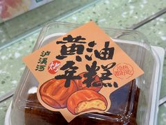 -泸溪河桃酥(西直门凯德店)